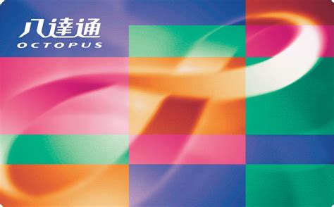 Octopus card 